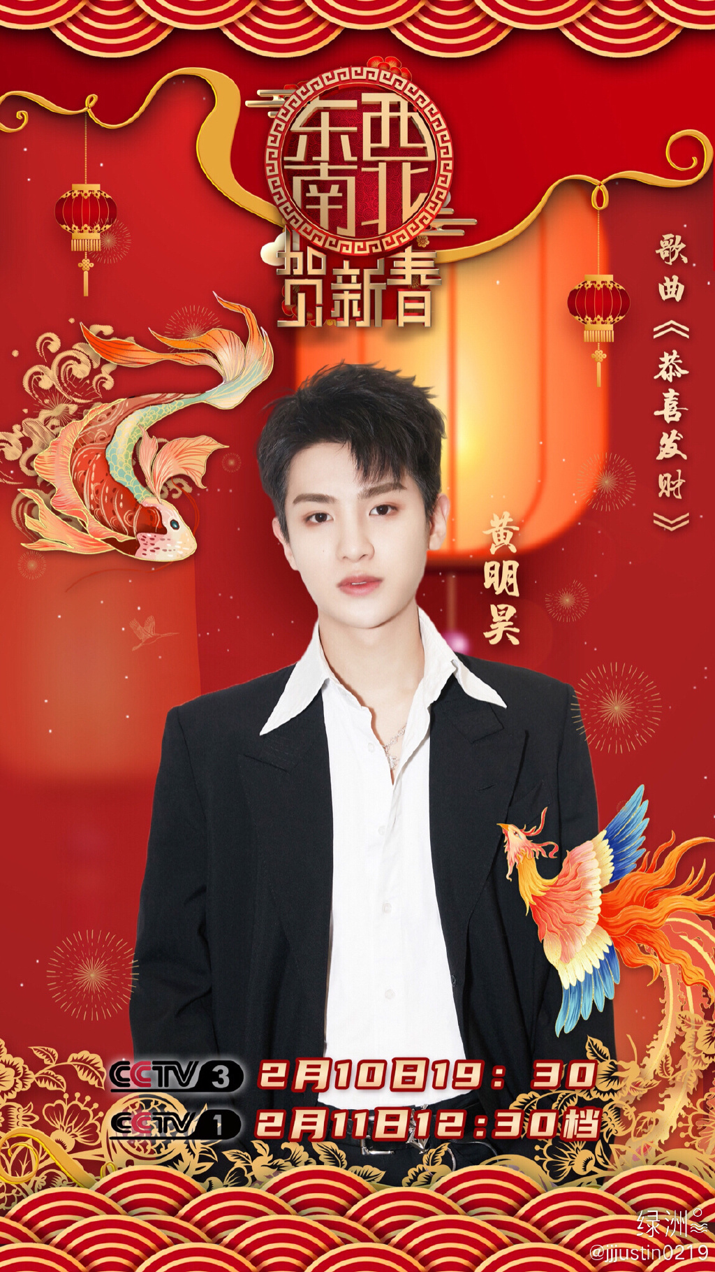 黄明昊被困水箱是哪一期，什么节目