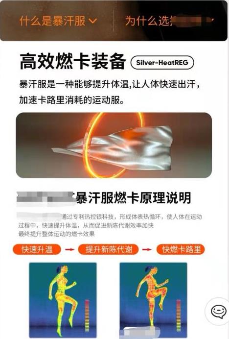 暴汗服对减脂有效果吗
