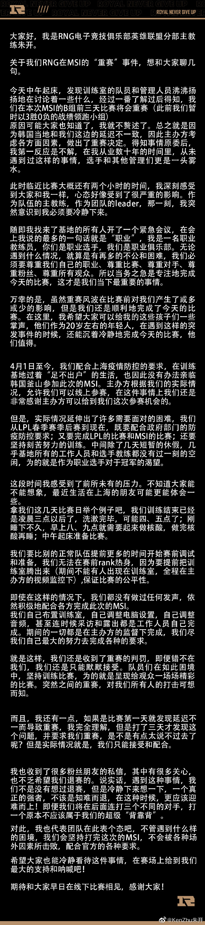 朱开为什么去rng，网友一句话点破原因