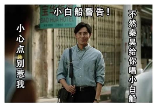 小白船电视剧叫什么