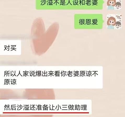 沙溢出轨是真的嘛