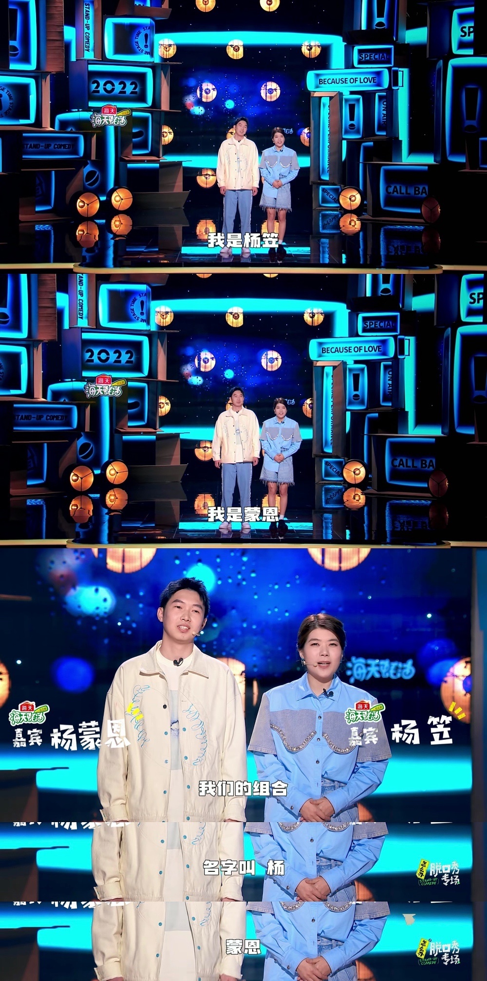 杨笠和杨蒙恩关系是亲属吗，为什么关系这么好