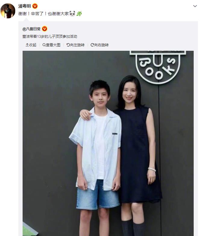 顶顶的爸爸是谁