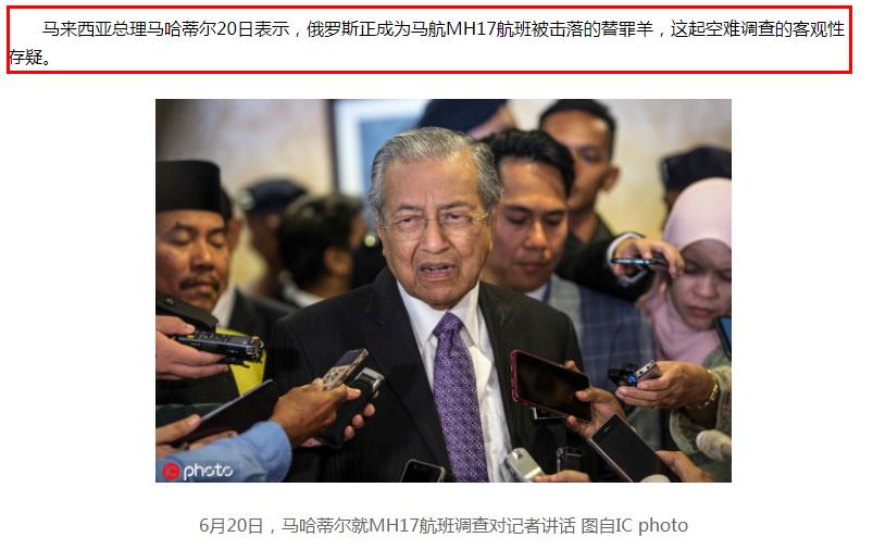 马航MH17被击落真实原因揭秘，是谁击落的