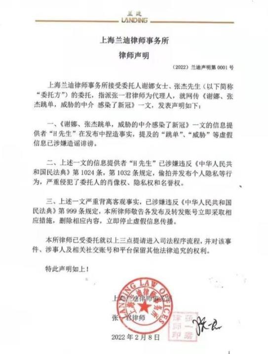 张杰谢娜怎么了