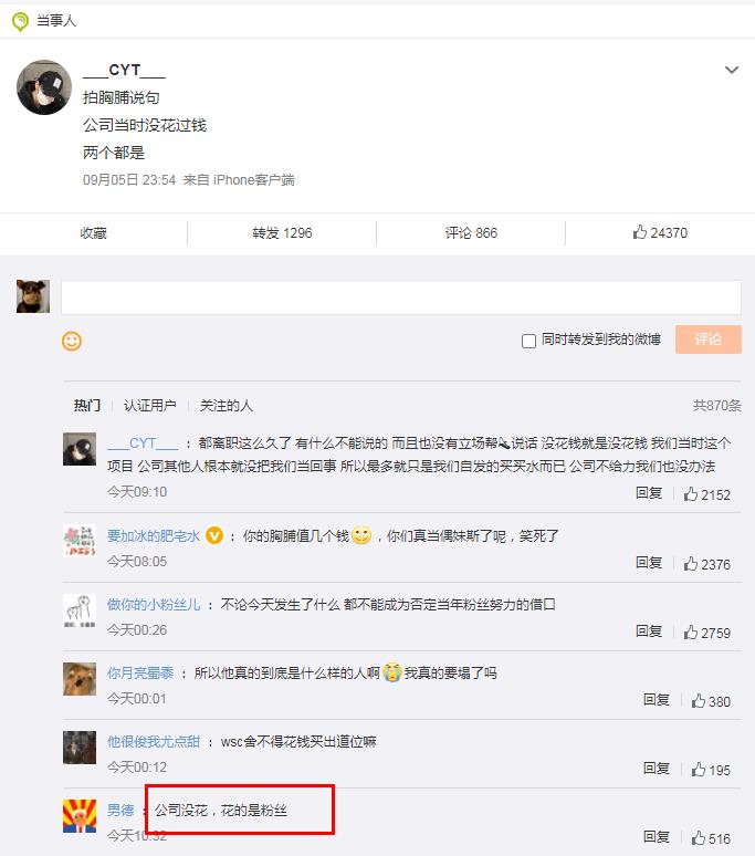 林彦俊出道是资本还是粉丝