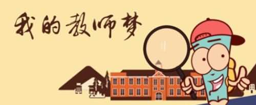 小学教师资格证报名条件是什么？