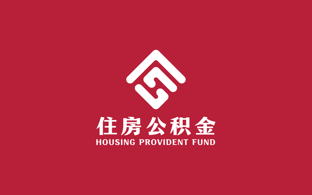 补充公积金如何提取