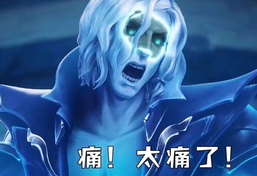 痛，太疼了是什么梗